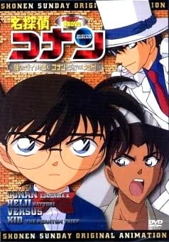 Detective Conan OVA 06: Follow the Vanished Diamond! Conan & Heiji vs. Kid!, Detective Conan OVA 06: Follow the Vanished Diamond! Conan &amp; Heiji vs. Kid!