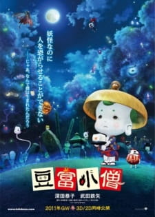 Poster de Toufu Kozou