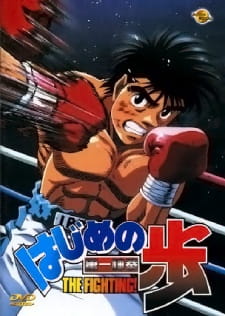 Imagen de Hajime no Ippo: Boxer no Kobushi