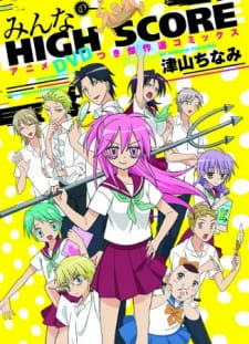 Imagen de High Score