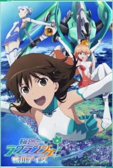Capa de Rinne no Lagrange: Kamogawa Days