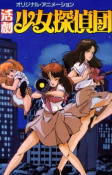 Poster de Katsugeki Shoujo Tanteidan