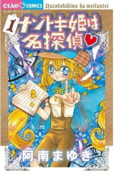 Poster de Nazotoki-hime wa Meitantei♥