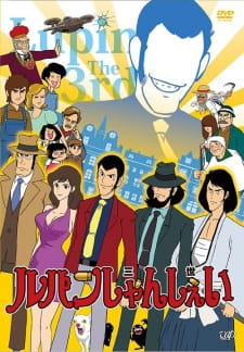 Imagen de Lupin Shanshei