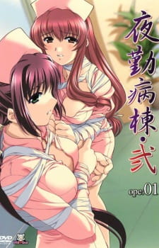 Poster de Yakin Byoutou Ni