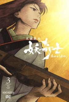 Imagen de Tenpou Ibun: Ayakashi Ayashi