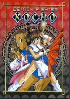 Imagen de Yakusai Kochou