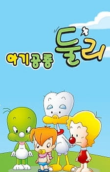 Poster de Agigongryong Doolie (2009)