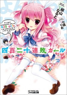 Poster de Yonhyaku-nijuu Renpai Girl