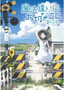 Capa de Mahoutsukai ni Taisetsu na Koto: Natsu no Sora
