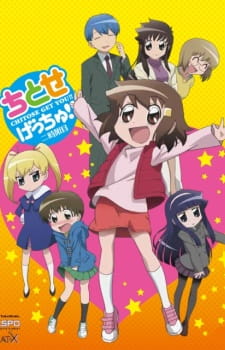 Capa de Chitose Get You!!
