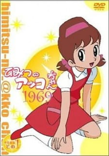Capa de Himitsu no Akko-chan