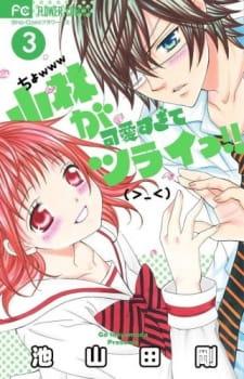 Poster de Kobayashi ga Kawai sugite Tsurai!!