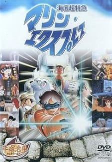Imagen de Kaitei Choutokkyuu: Marine Express