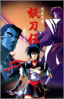 Capa de Sengoku Kitan Youtouden