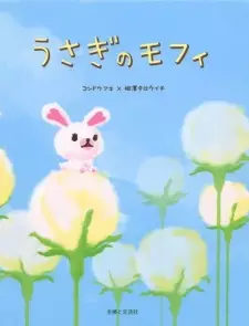 Usagi no Mofy