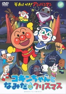 Imagen de Sore Ike! Anpanman: Kokin-chan to Namida no Christmas