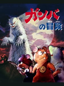 Capa de Gamba no Bouken