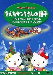 Imagen de Hello Kitty no Kieta Santa-san no Boushi