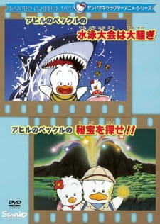 Capa de Ahiru no Pekkle no Suieitaikai wa Oosawagi