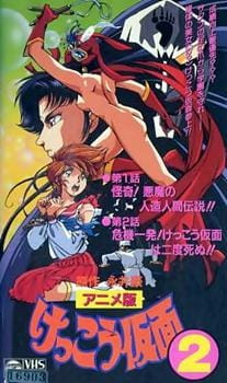 Capa de Kekkou Kamen