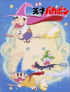 Capa de Heisei Tensai Bakabon