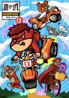 Imagen de Himitsukessha Taka no Tsume EX