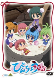 Capa de Binchou-tan