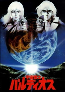 Capa de Uchuu Senshi Baldios (Movie)