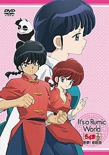 Imagen de Ranma ½: Akumu! Shunmin Kou