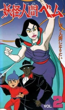 Capa de Youkai Ningen Bem