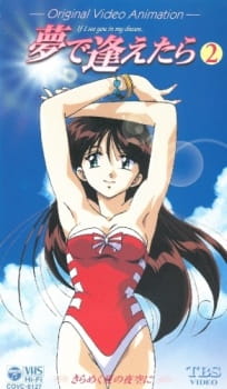 Capa de Yume de Aetara