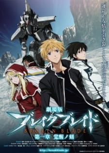 Capa de Break Blade Movie 1: Kakusei no Toki