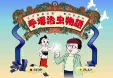 Capa de Tezuka Osamu Monogatari