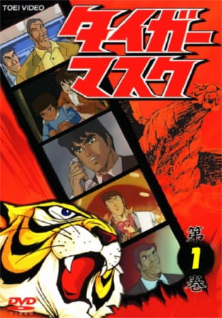 مشاهدة انيمي Tiger Mask حلقة 104 – ZIMABADK