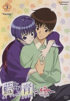Capa de Ai Yori Aoshi: Enishi