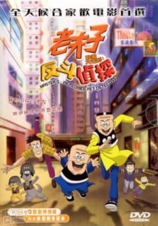 Imagen de Lao Fu Zi Fan Dou Zhen Tan