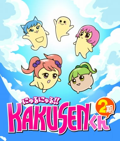 Nyuru Nyuru!! Kakusen-kun 2nd Season