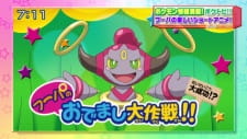 Imagen de Pokemon XY: Hoopa no Odemashi Daisakusen!!