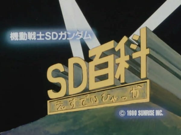 Many Things SD Gundam
