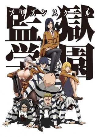 Prison School Anime Cover