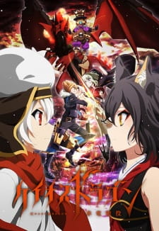 Capa de Chaos Dragon: Sekiryuu Seneki