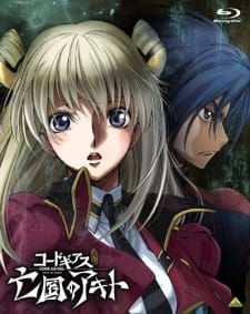 Imagen de Code Geass: Boukoku no Akito 4 - Nikushimi no Kioku kara