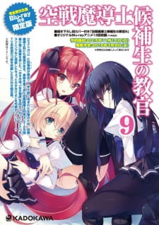 Capa de Kuusen Madoushi Kouhosei no Kyoukan: Lecty no, Ikimonogatari