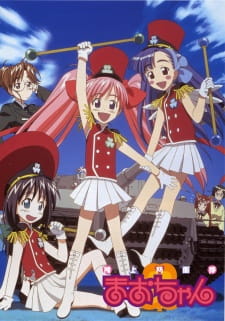 Imagen de Rikujou Bouei-tai Mao-chan