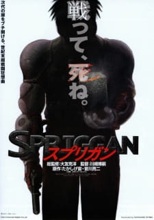 Imagen de Spriggan