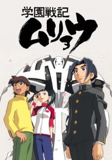 Capa de Gakuen Senki Muryou
