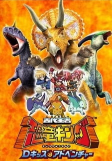Capa de Kodai Ouja Kyouryuu King