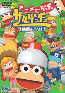 Cover image for Saru Getchu Movie: Ougon no Pipo Helmet - Ukki Battle