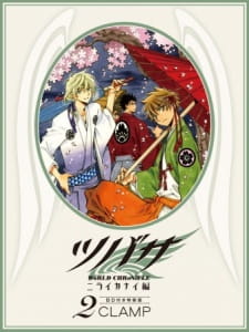 Imagen de Tsubasa: Shunraiki